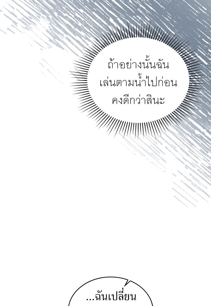 พันธสัญญาวิวาห์แค้น - หน้า 19