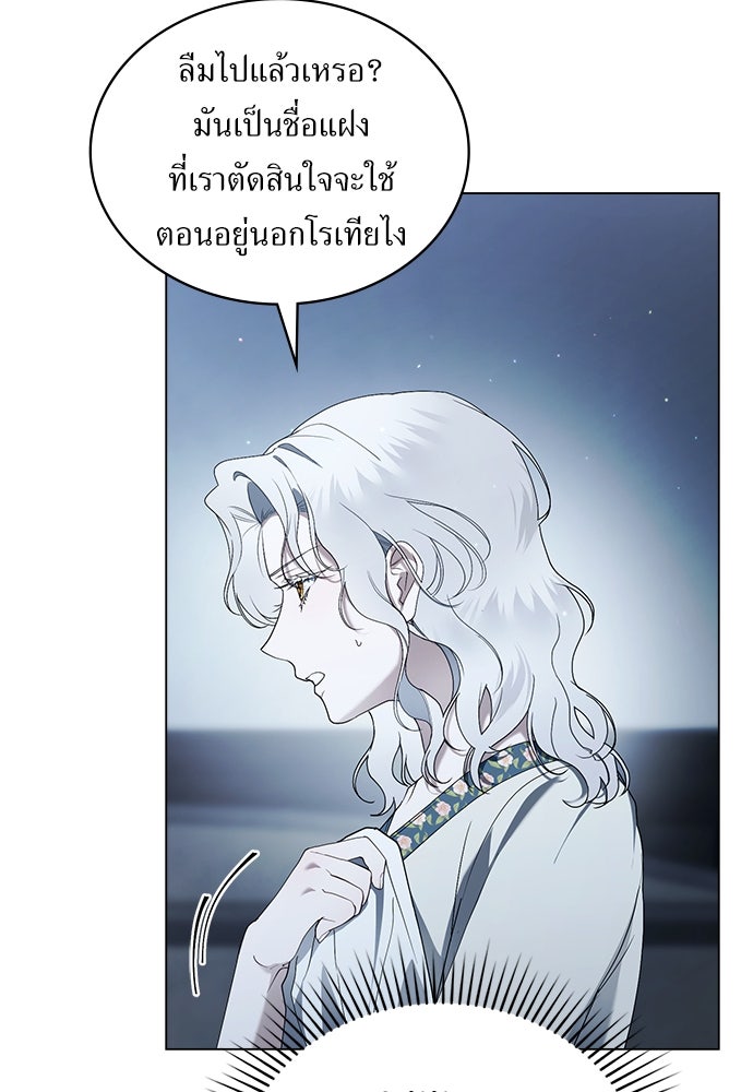 พันธสัญญาวิวาห์แค้น - หน้า 21