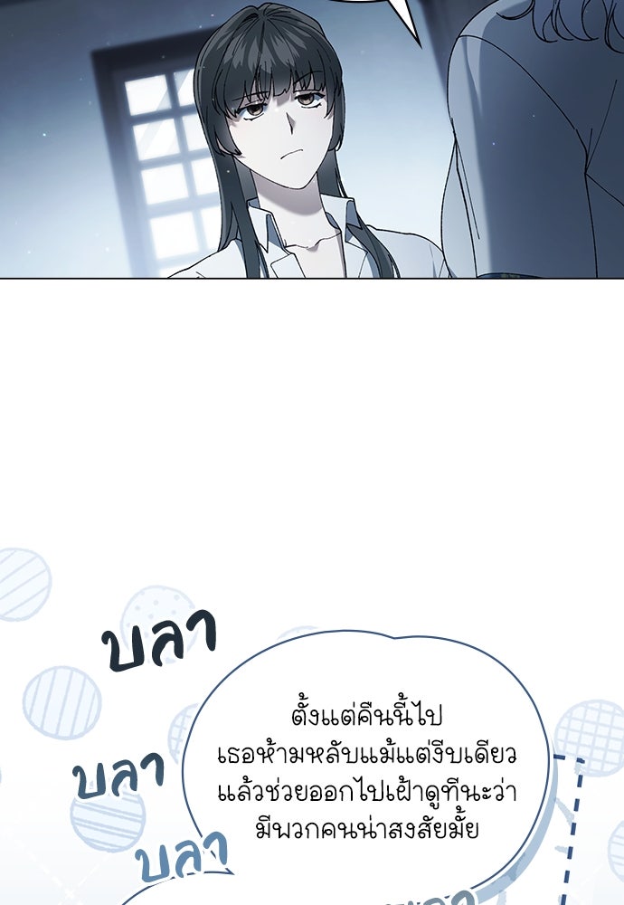 พันธสัญญาวิวาห์แค้น - หน้า 23