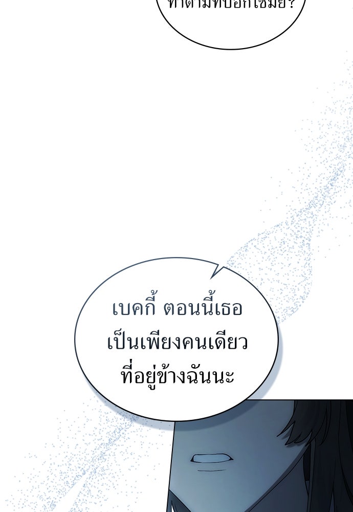 พันธสัญญาวิวาห์แค้น - หน้า 27
