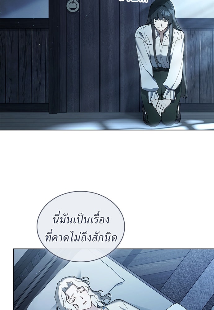 พันธสัญญาวิวาห์แค้น - หน้า 36