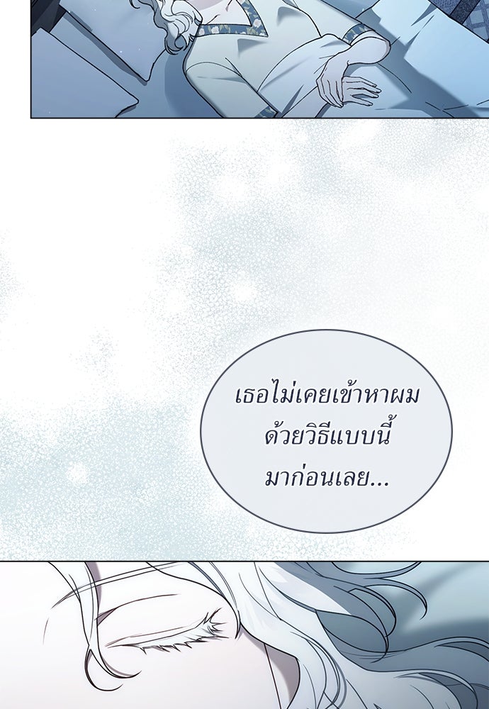 พันธสัญญาวิวาห์แค้น - หน้า 37