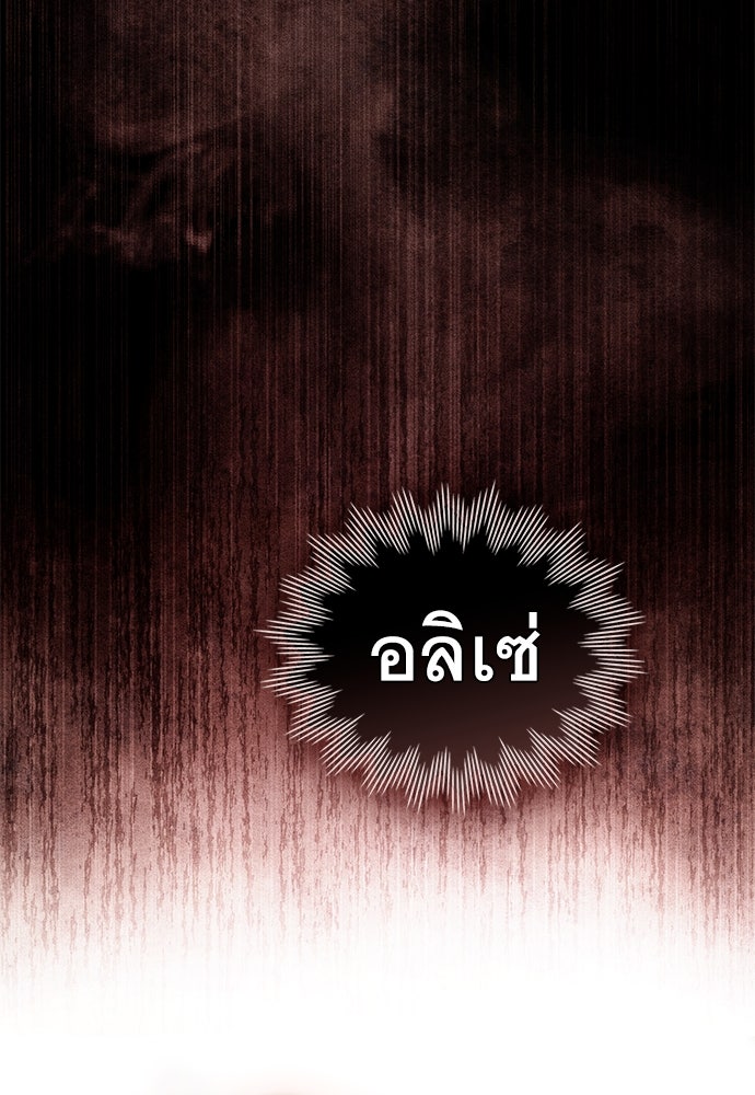 พันธสัญญาวิวาห์แค้น - หน้า 1