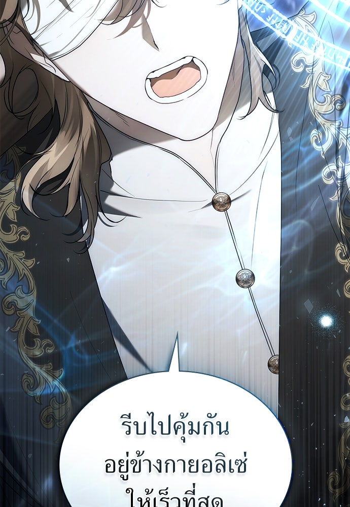 พันธสัญญาวิวาห์แค้น - หน้า 10