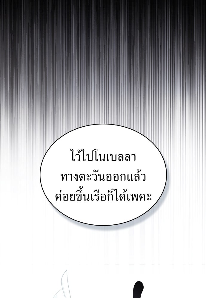 พันธสัญญาวิวาห์แค้น - หน้า 13
