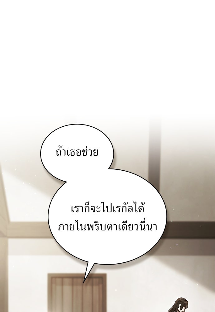 พันธสัญญาวิวาห์แค้น - หน้า 18