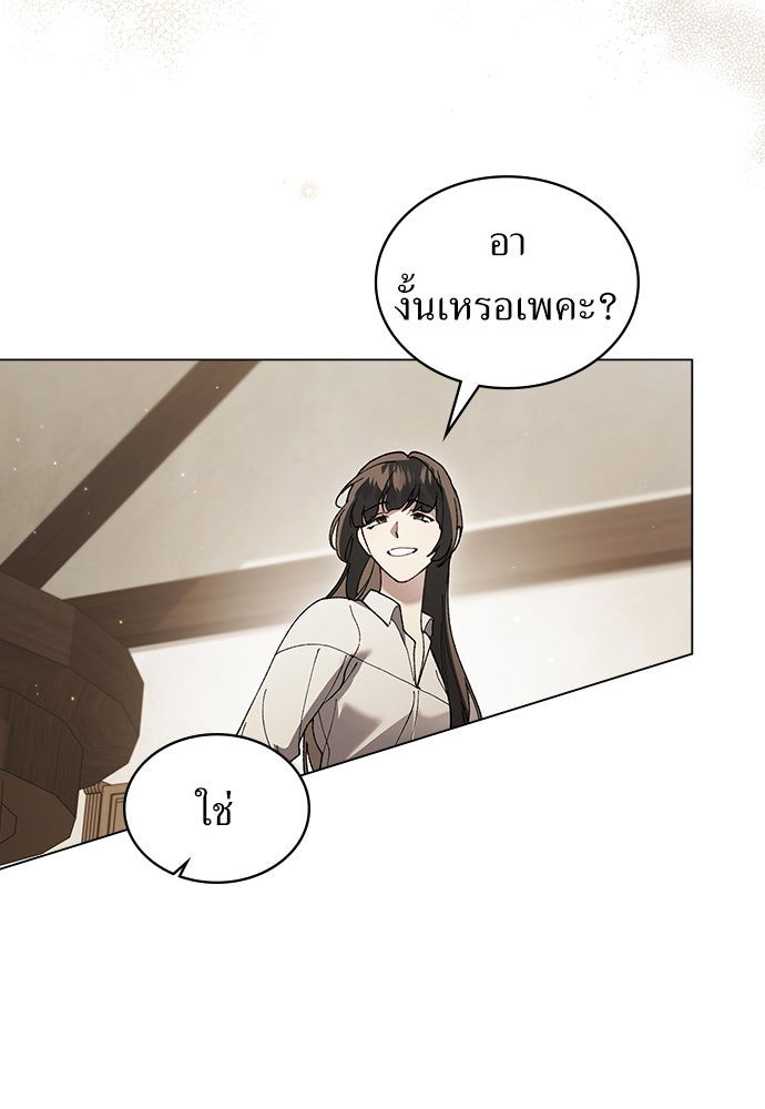 พันธสัญญาวิวาห์แค้น - หน้า 29