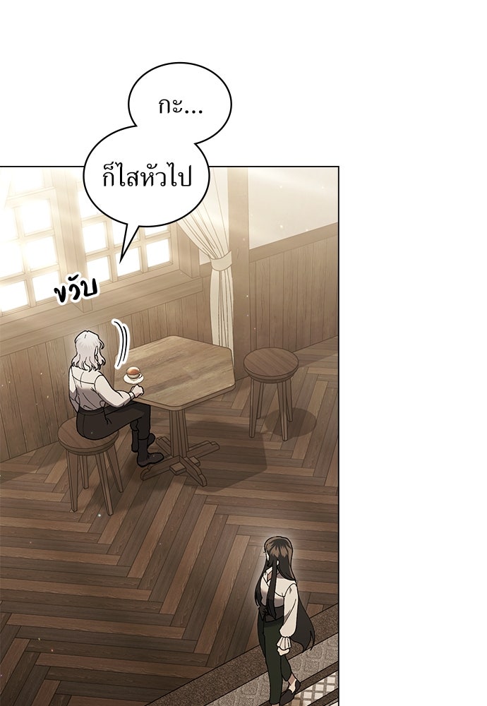 พันธสัญญาวิวาห์แค้น - หน้า 31