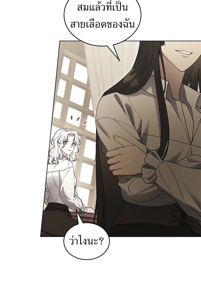 พันธสัญญาวิวาห์แค้น - หน้า 41