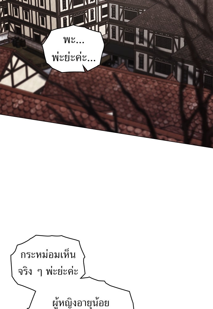 พันธสัญญาวิวาห์แค้น - หน้า 50