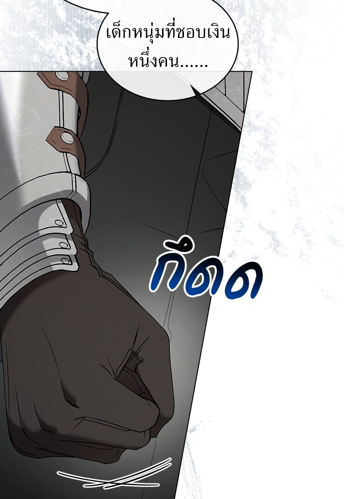 พันธสัญญาวิวาห์แค้น - หน้า 59