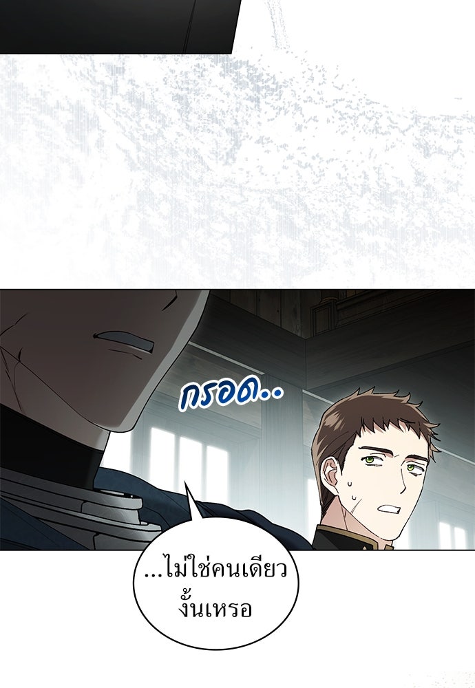 พันธสัญญาวิวาห์แค้น - หน้า 60