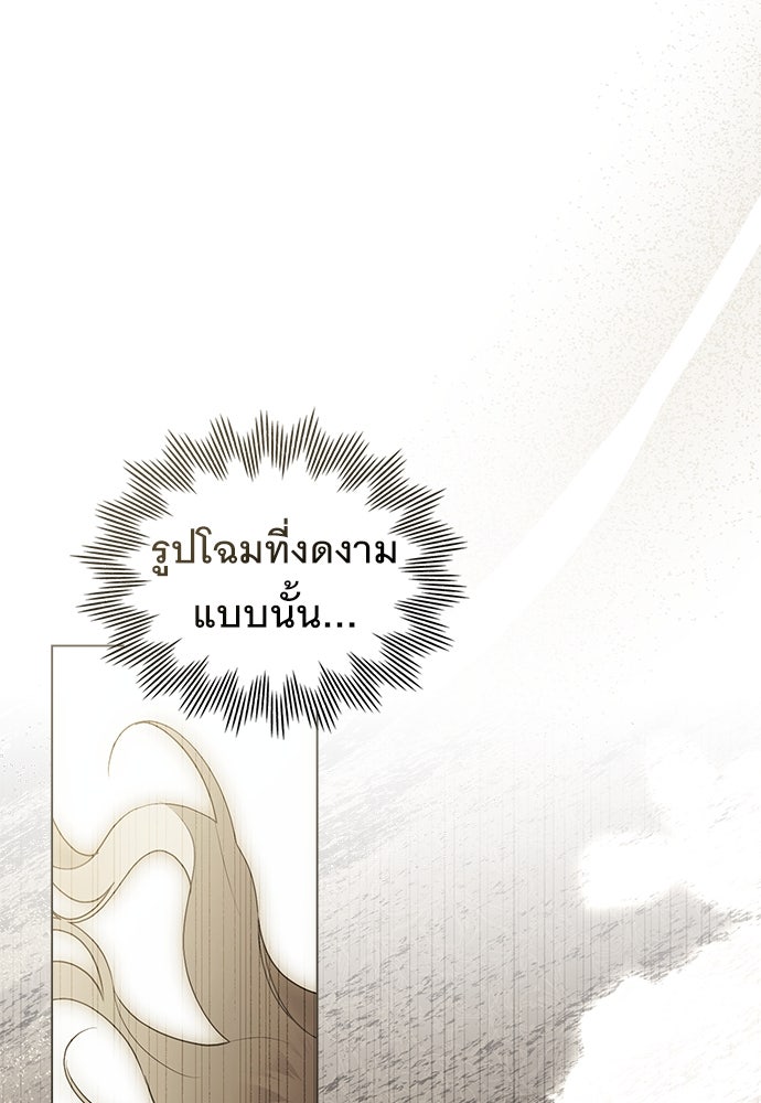 พันธสัญญาวิวาห์แค้น - หน้า 61