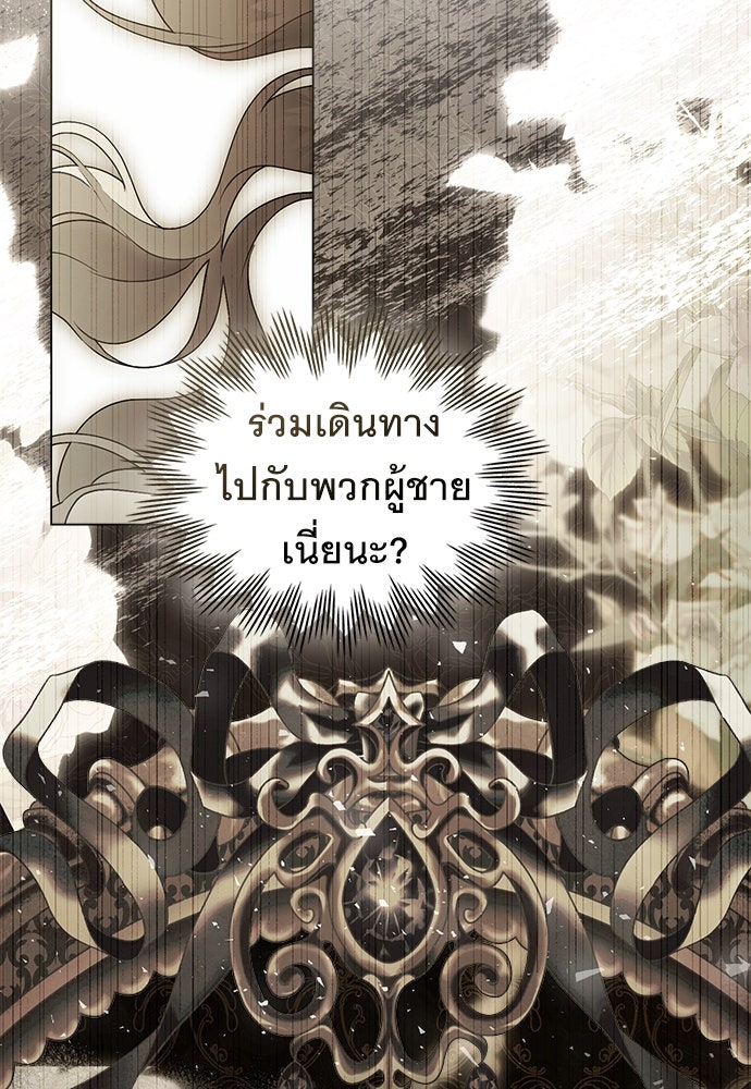 พันธสัญญาวิวาห์แค้น - หน้า 62