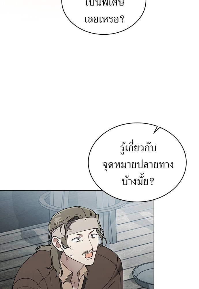 พันธสัญญาวิวาห์แค้น - หน้า 67