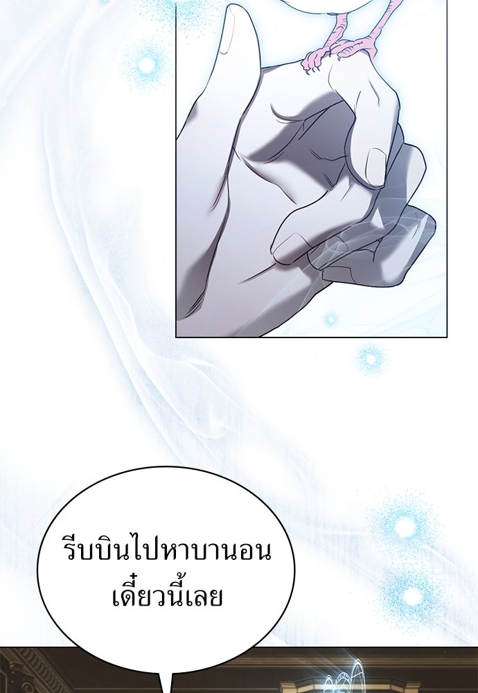 พันธสัญญาวิวาห์แค้น - หน้า 7