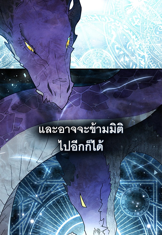 พันธสัญญาวิวาห์แค้น - หน้า 80
