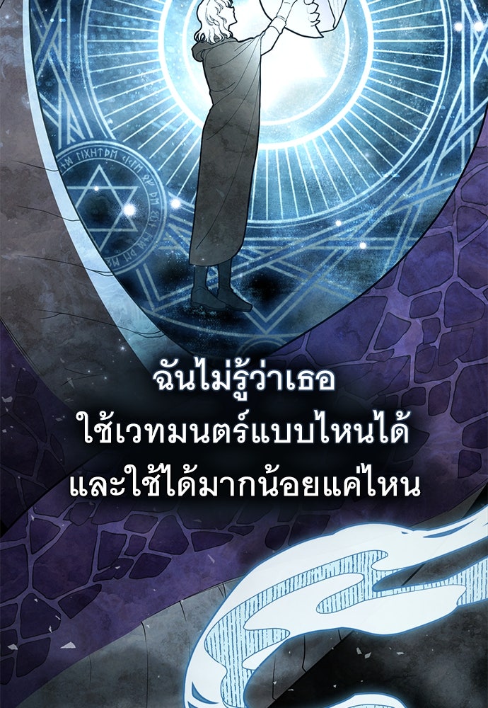 พันธสัญญาวิวาห์แค้น - หน้า 81