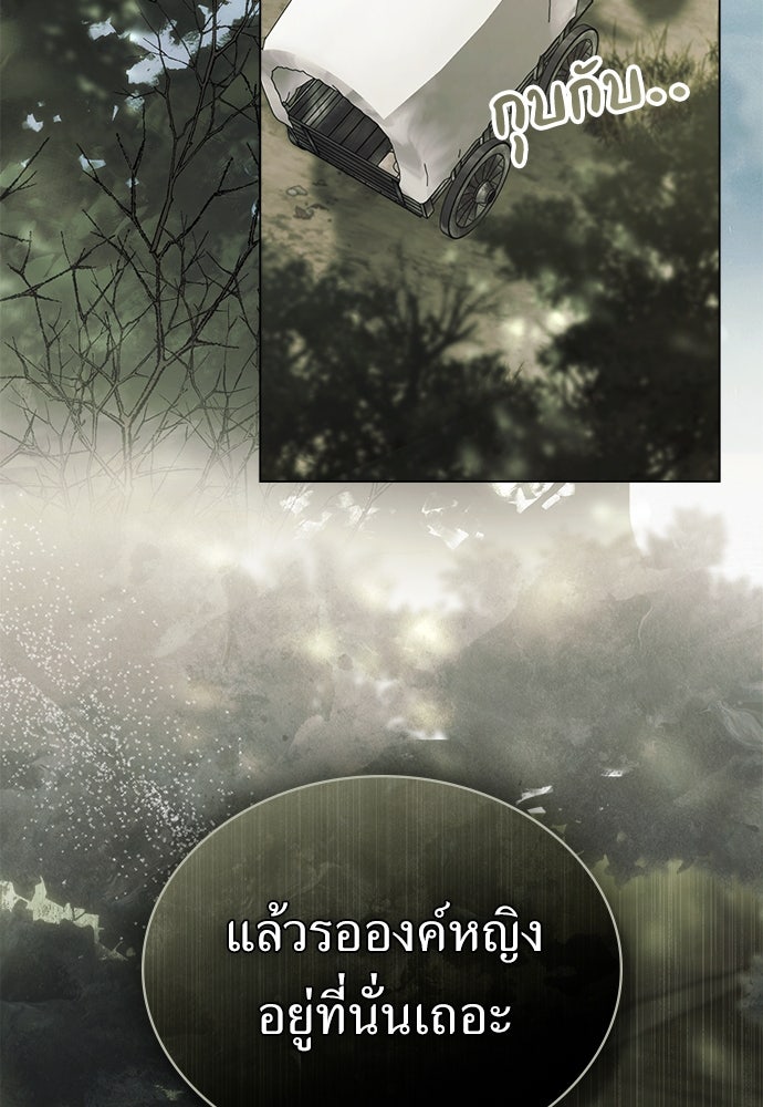 พันธสัญญาวิวาห์แค้น - หน้า 94