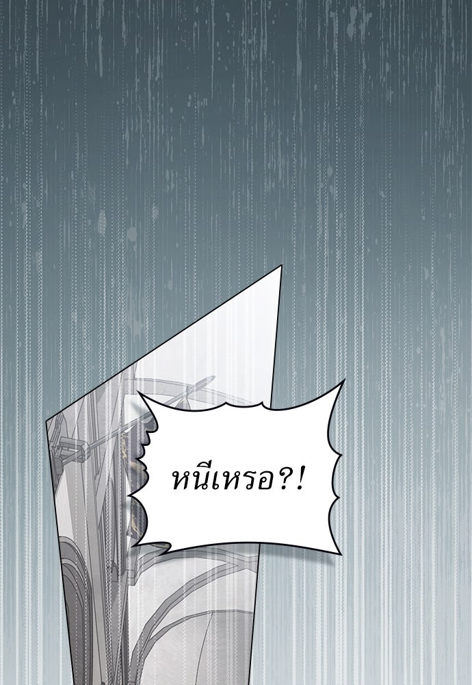 พันธสัญญาวิวาห์แค้น - หน้า 1