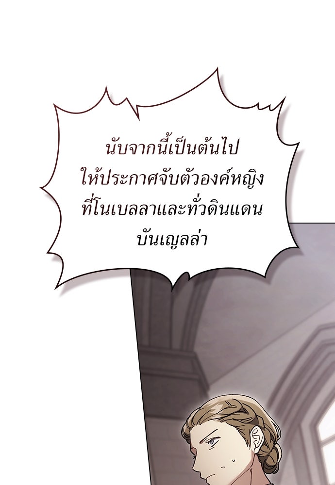 พันธสัญญาวิวาห์แค้น - หน้า 11