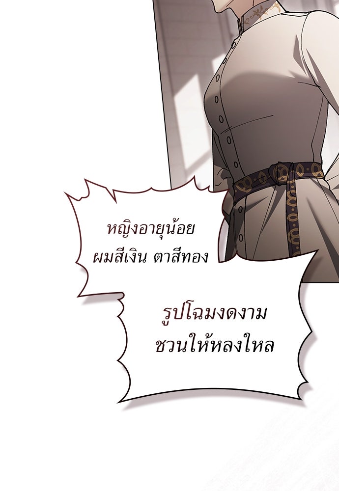 พันธสัญญาวิวาห์แค้น - หน้า 12