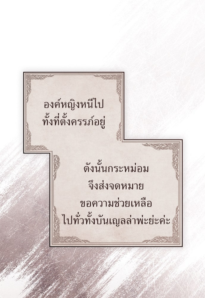พันธสัญญาวิวาห์แค้น - หน้า 13