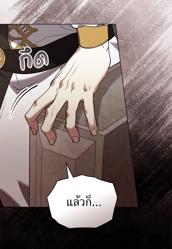 พันธสัญญาวิวาห์แค้น - หน้า 14