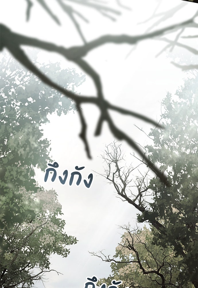 พันธสัญญาวิวาห์แค้น - หน้า 26