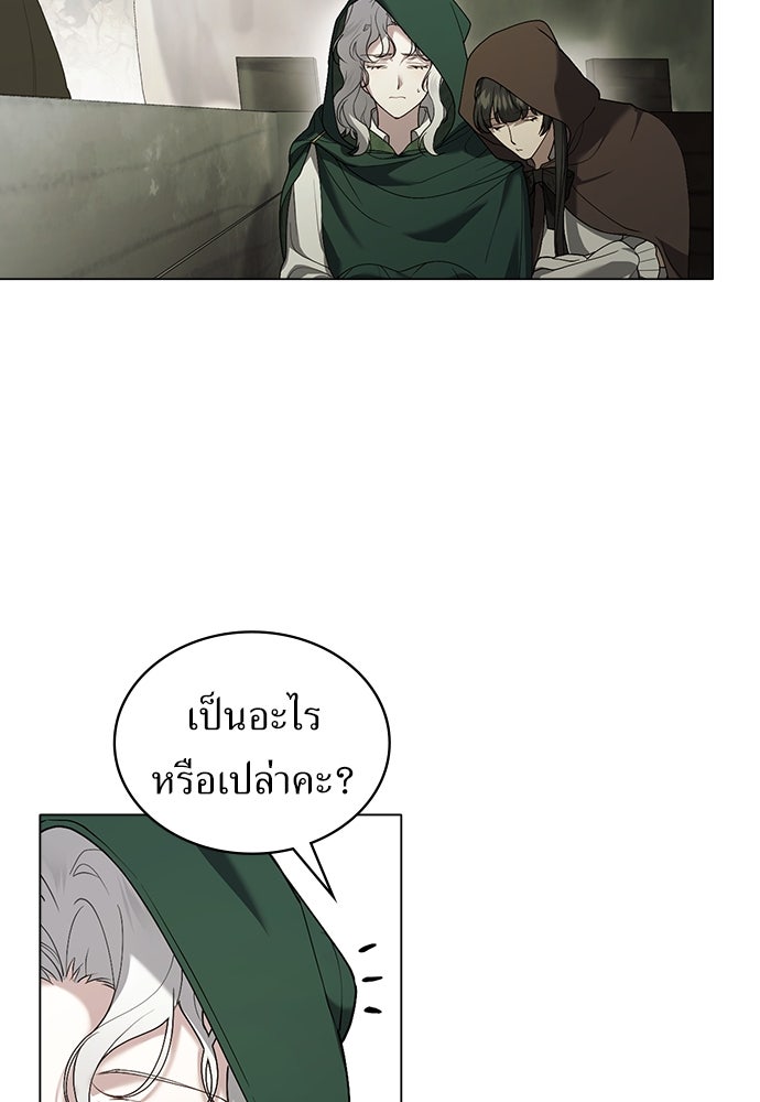 พันธสัญญาวิวาห์แค้น - หน้า 29