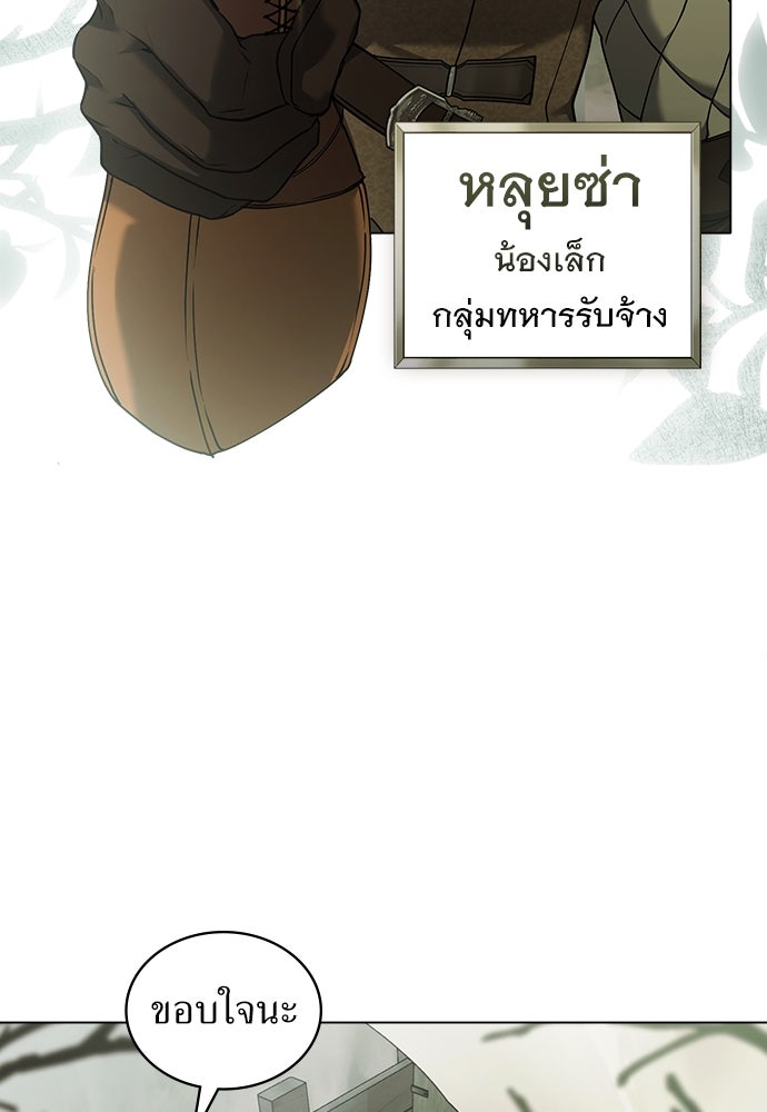 พันธสัญญาวิวาห์แค้น - หน้า 32