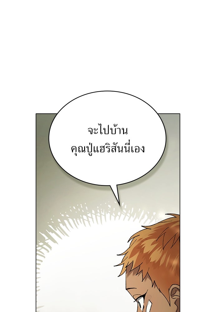 พันธสัญญาวิวาห์แค้น - หน้า 40
