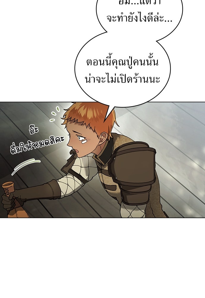 พันธสัญญาวิวาห์แค้น - หน้า 42