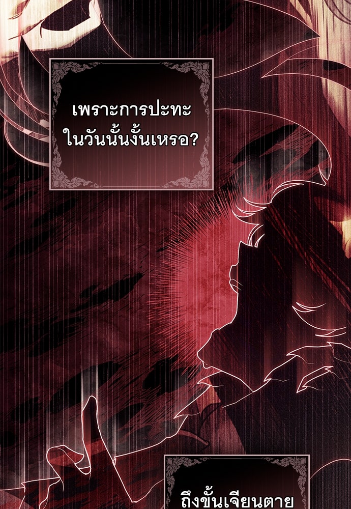 พันธสัญญาวิวาห์แค้น - หน้า 46