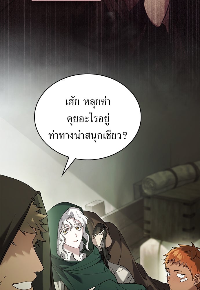 พันธสัญญาวิวาห์แค้น - หน้า 48