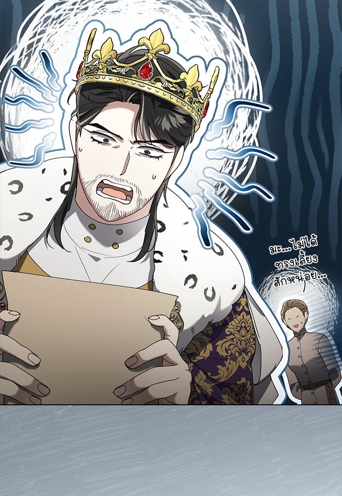 พันธสัญญาวิวาห์แค้น - หน้า 5