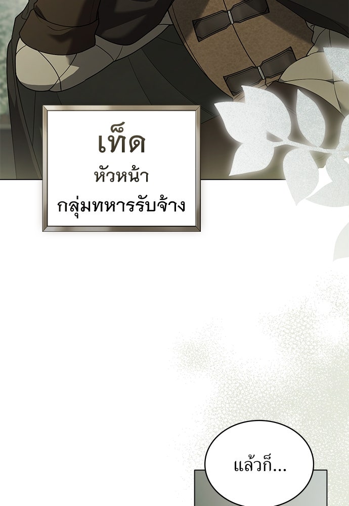 พันธสัญญาวิวาห์แค้น - หน้า 51