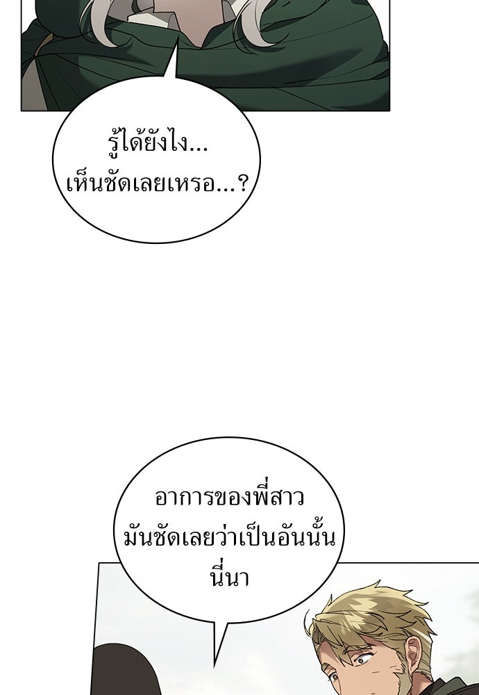 พันธสัญญาวิวาห์แค้น - หน้า 54