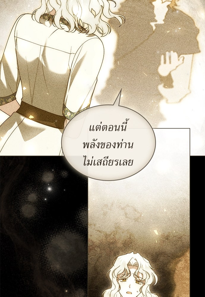 พันธสัญญาวิวาห์แค้น - หน้า 62