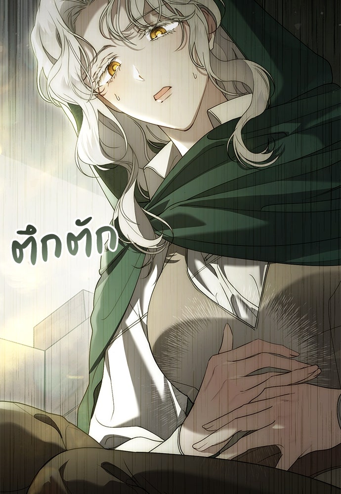 พันธสัญญาวิวาห์แค้น - หน้า 65
