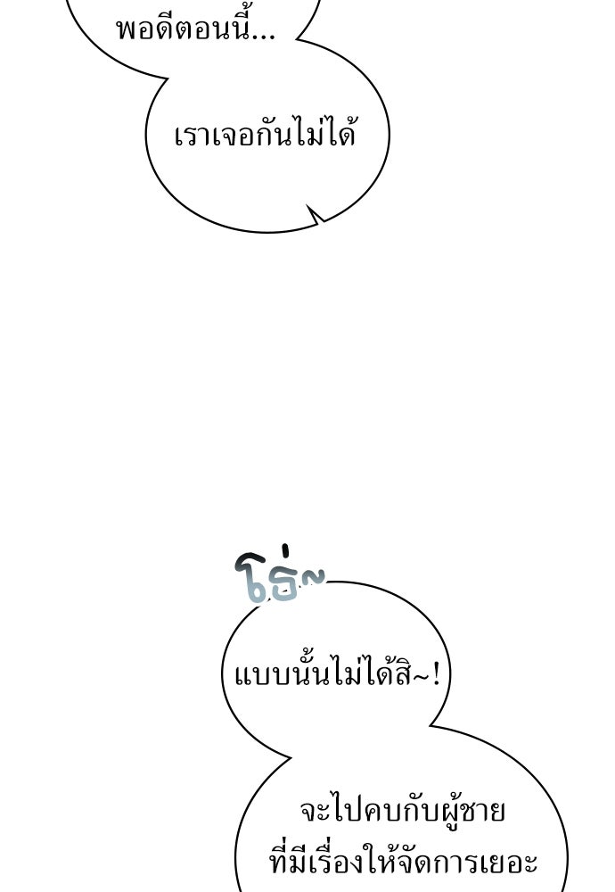 พันธสัญญาวิวาห์แค้น - หน้า 69