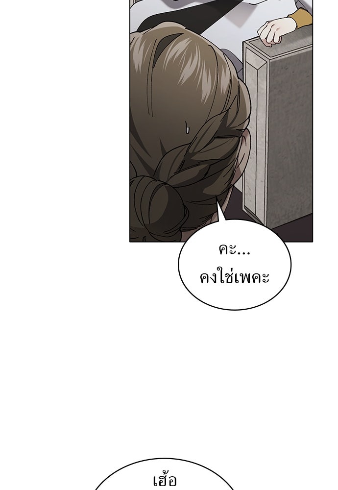 พันธสัญญาวิวาห์แค้น - หน้า 7
