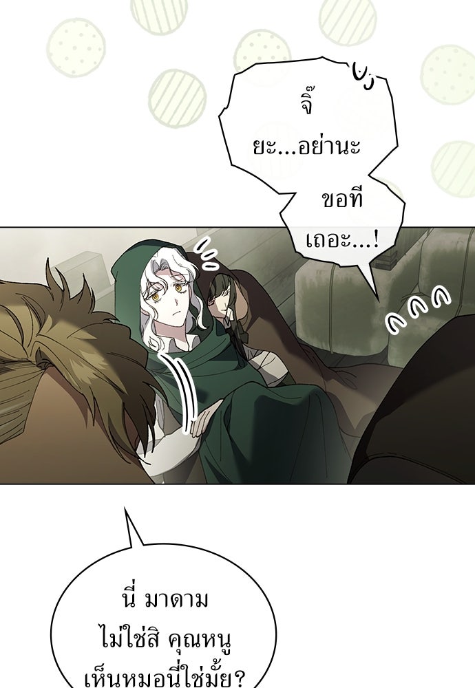 พันธสัญญาวิวาห์แค้น - หน้า 76