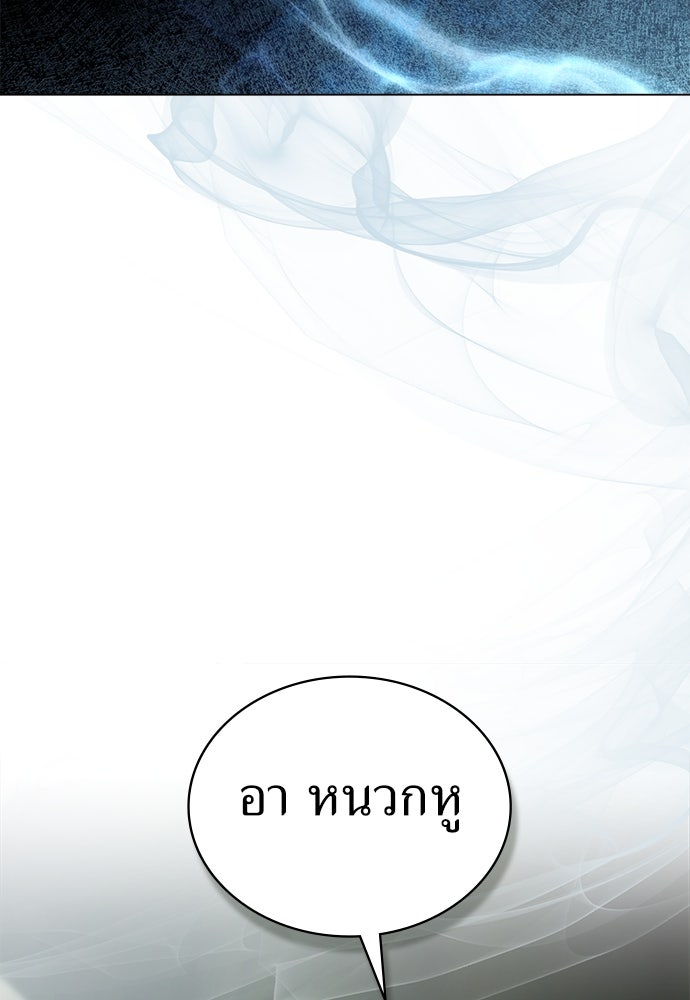 พันธสัญญาวิวาห์แค้น - หน้า 80