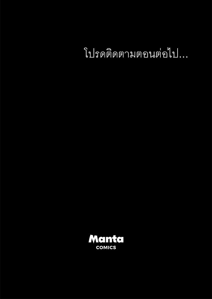 พันธสัญญาวิวาห์แค้น - หน้า 86