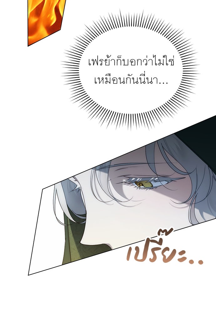 พันธสัญญาวิวาห์แค้น - หน้า 13