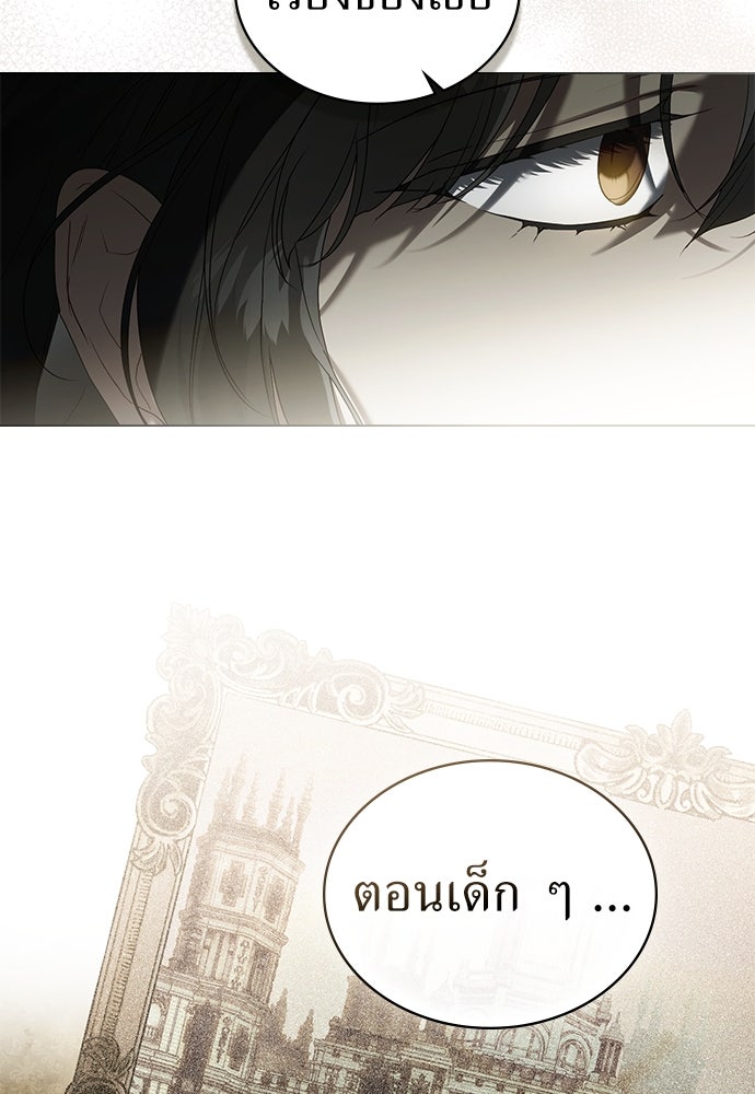 พันธสัญญาวิวาห์แค้น - หน้า 16