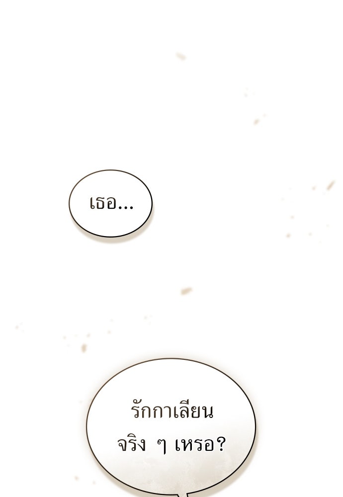 พันธสัญญาวิวาห์แค้น - หน้า 22