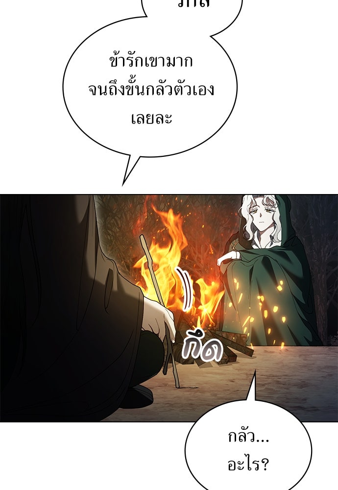 พันธสัญญาวิวาห์แค้น - หน้า 27