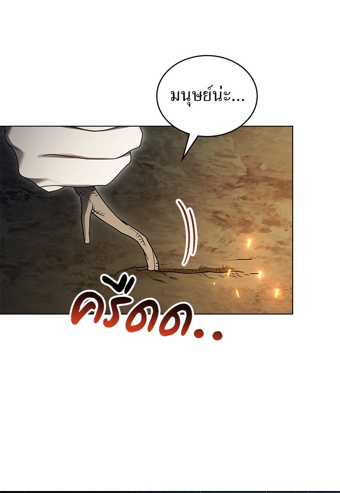 พันธสัญญาวิวาห์แค้น - หน้า 30
